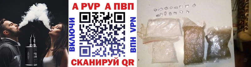 Альфа ПВП Соль  где продают   Туапсе 