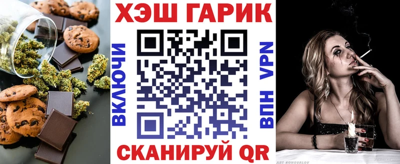 Canna-Cookies конопля  где продают   Туапсе 
