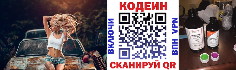Кодеин Purple Drank  даркнет наркотические препараты  Туапсе  хочу наркоту 