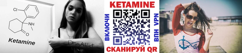 Кетамин VHQ  Туапсе 