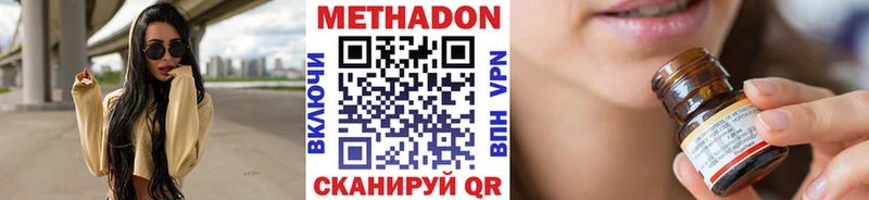 Метадон VHQ Туапсе